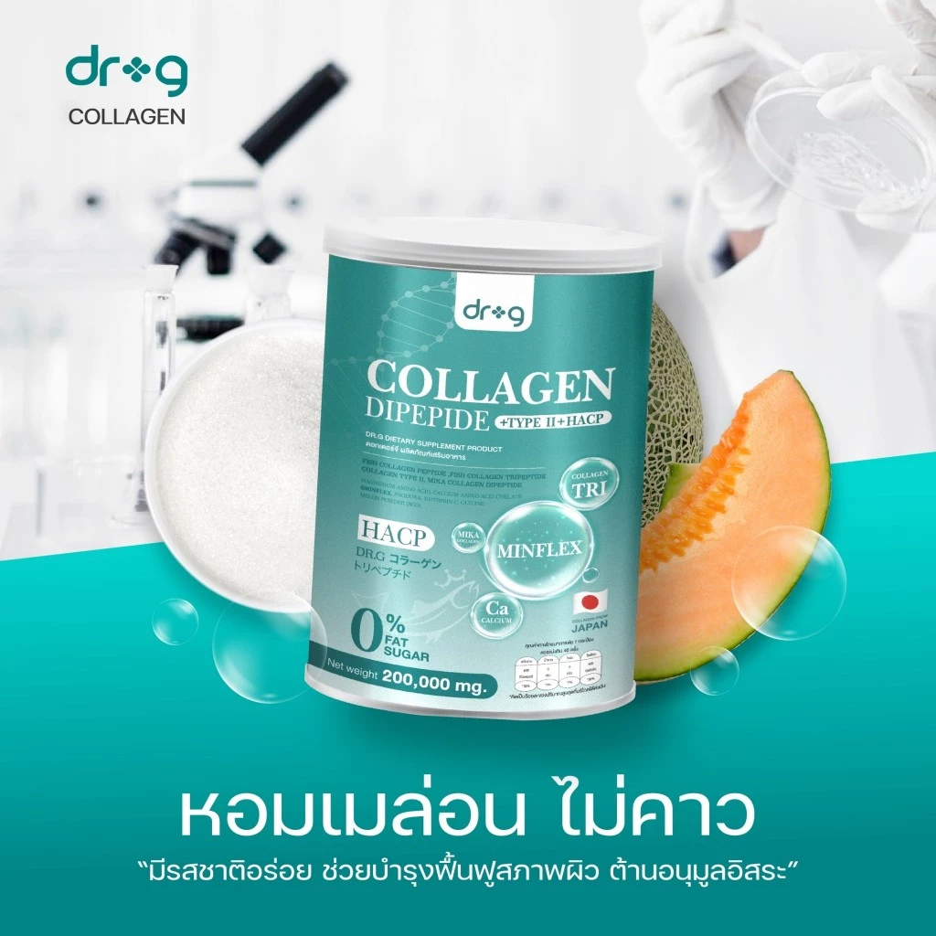 Dr.G Collagen คอลลาเจน บำรุงสุขภาพ บำรุงกระดูก บำรุงสายตา thumbnail 10