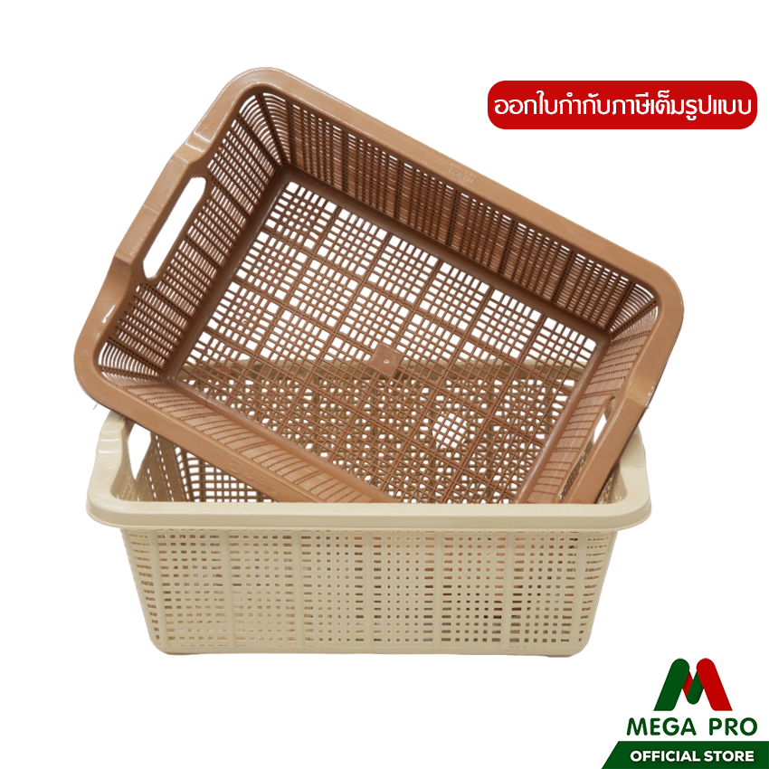 Megapro - ตะกร้าเหลี่ยม No.922 ตะกร้าพลาสติก ตะกร้ามีหูจับสีน้ำตาลครีม