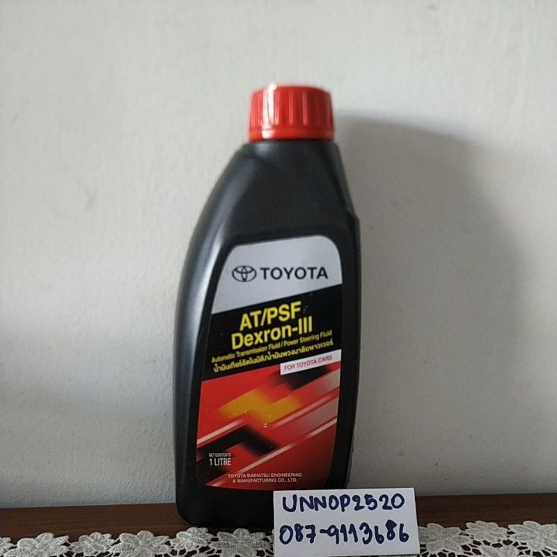น้ำมันเพาเวอร์โตโยต้า