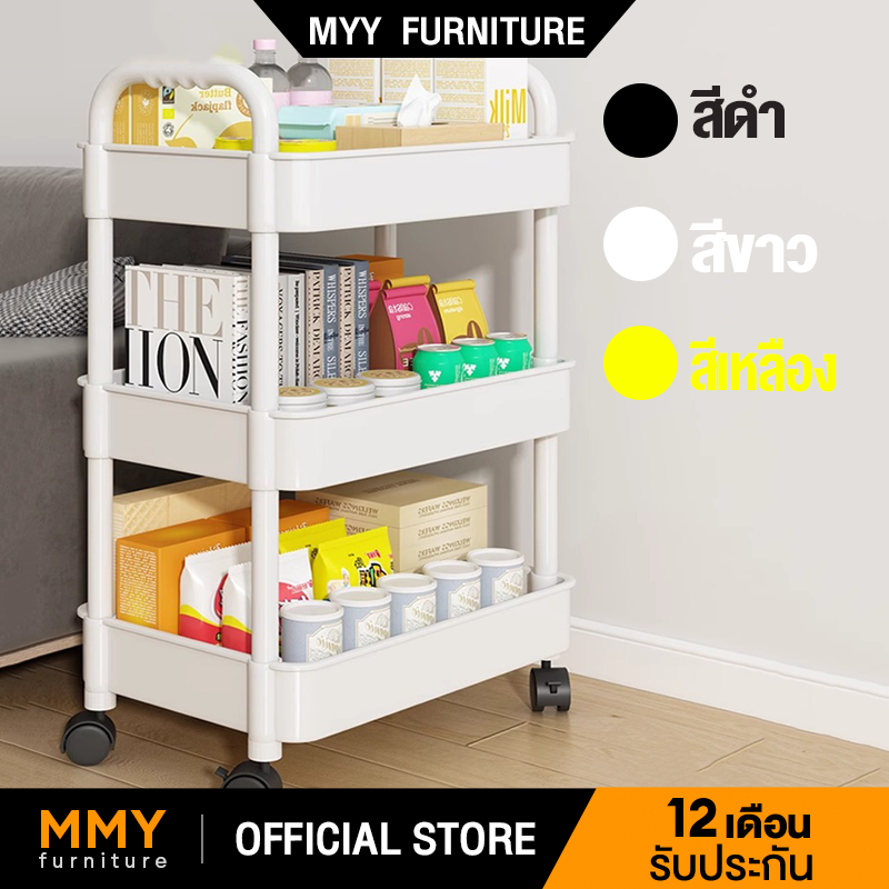 MMY ชั้นวางของรถเข็นพลาสติก 3ชั้น พร้อมล้อเลื่อน+ที่จับ รถเข็นเก็บของ เคลื่อนย้ายสะดวก