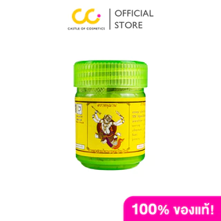 INNO BRAND Herbal Inhaler Hanumann ยาดม ตราหนหนุมาน บรรเทาอาการคัดจมูก สดชื่นตื่นตัว