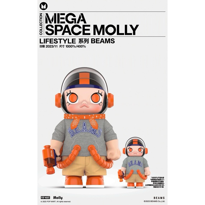 แท้💯 POP MART Mega Space Molly 400% 1000% Lifestyle BEAMS