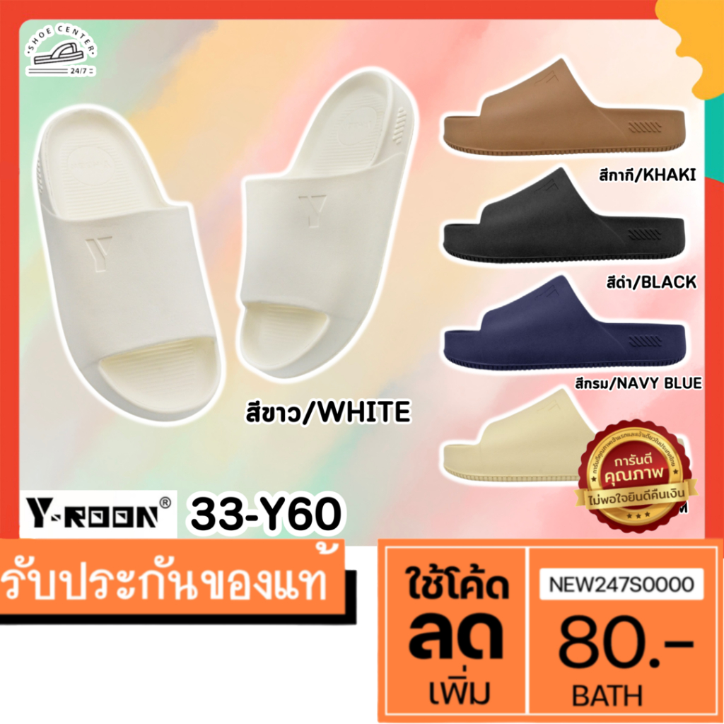 🔥MUST HAVE🔥รองเท้าสลิปเปอร์ Y-ROON  แบบสวม รุ่น Y60 สวมใส่สบาย Size 4-9 พร้อมส่ง