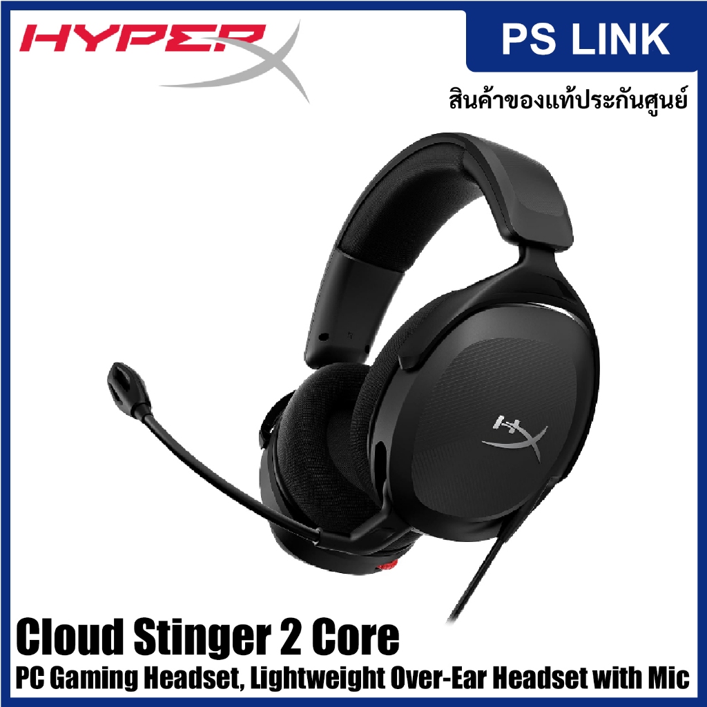 HyperX Cloud Stinger 2 Core PC Gaming Headset, Lightweight Over-Ear Headset with mic (683L9AA)