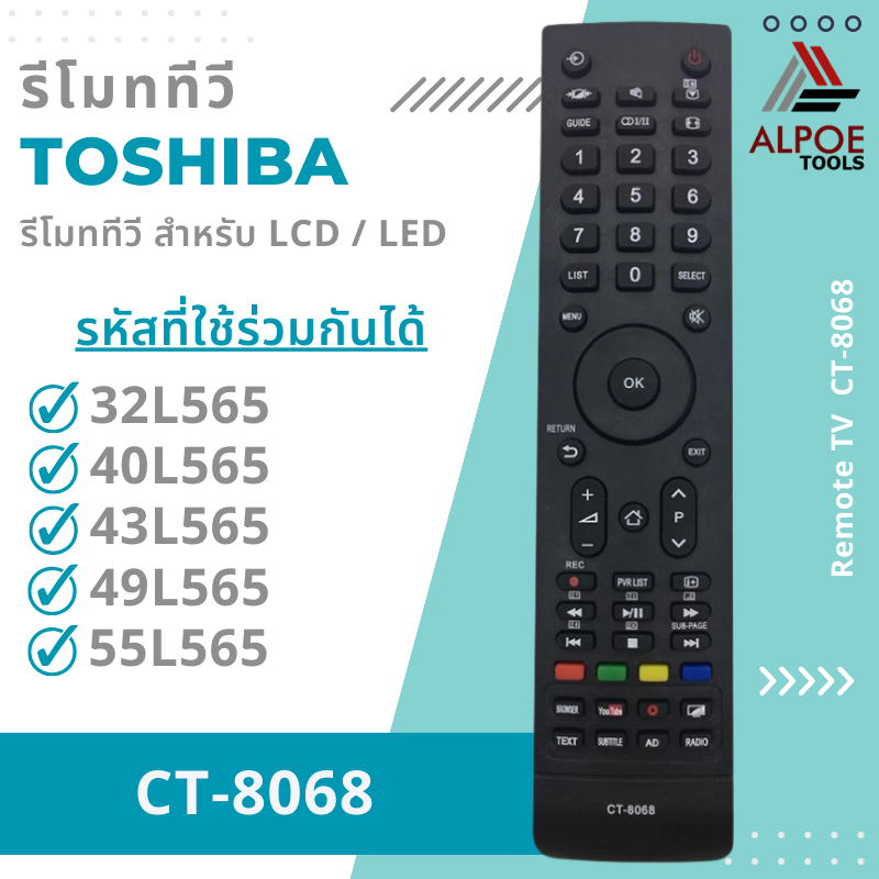 รีโมททีวี Toshiba สำหรับ Smart TV , Android TV รหัส CT-8068