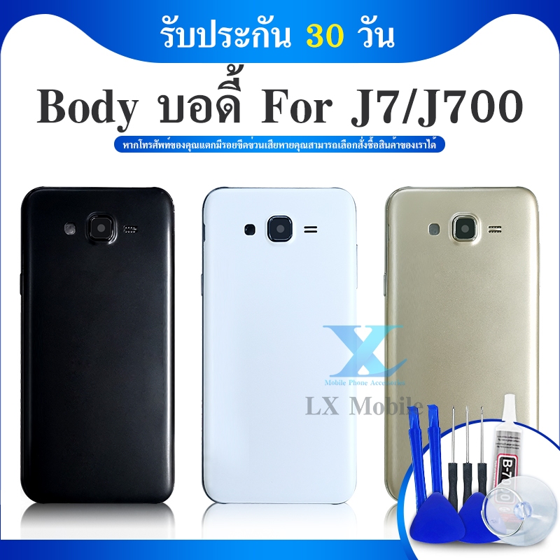 (คุณภาพสูง）Body Sm  J7/J700/J7(2015) อะไหล่บอดี้ เคสกลางพร้อมฝาหลัง Body For Sm  j7 2015/j700