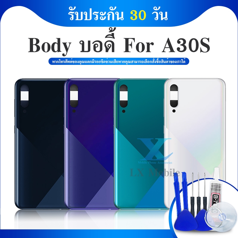 บอดี้ ชุดบอดี้ เคสกลาง+ฝาหลัง A30S Body sM A30S 💥แถมชุดไขควง