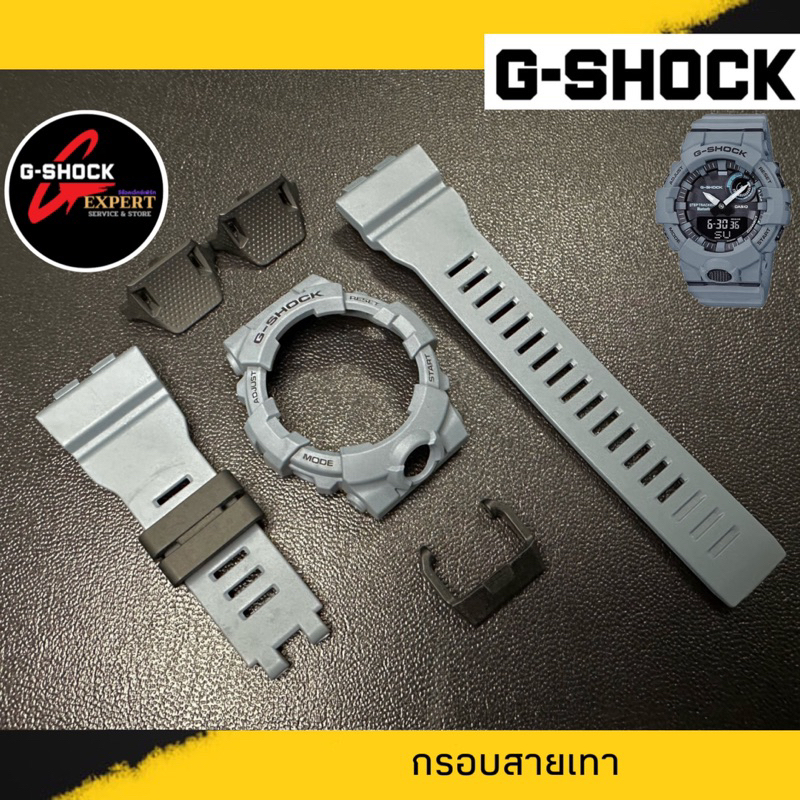 ใหม่ แท้ ตรงปก 💯% พร้อมตะขอ ตัวรองสายครบชุด พร้อมส่ง 👉🏼 กรอบสาย สาย นาฬิกา G-Shock รุ่น GBA-800 GBD-800 GA-800 จีช็อค