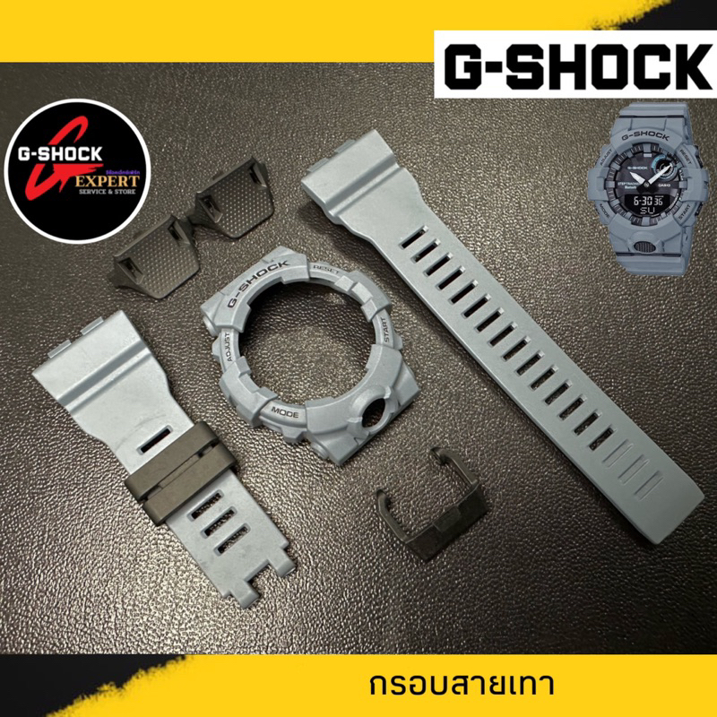 ใหม่ แท้ ตรงปก 💯% พร้อมตะขอ ตัวรองสายครบชุด พร้อมส่ง 👉🏼 กรอบสาย สาย นาฬิกา G-Shock รุ่น GBA-800 GBD-