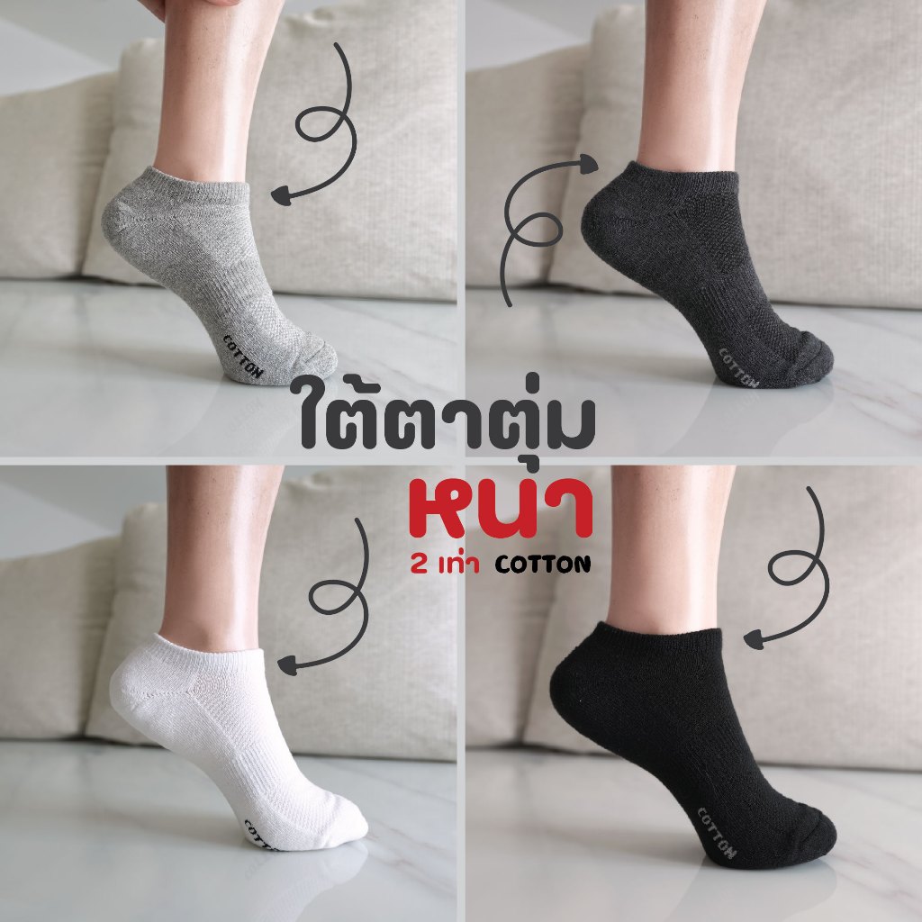 ใต้ตาตุ่ม + หนา 2 เท่า ‼️ถุงเท้าพื้นหนา ความยาวใต้ตาตุ่ม พื้นหนา เนื้อผ้า COTTON แท้ ( สินค้าคุณภาพ)