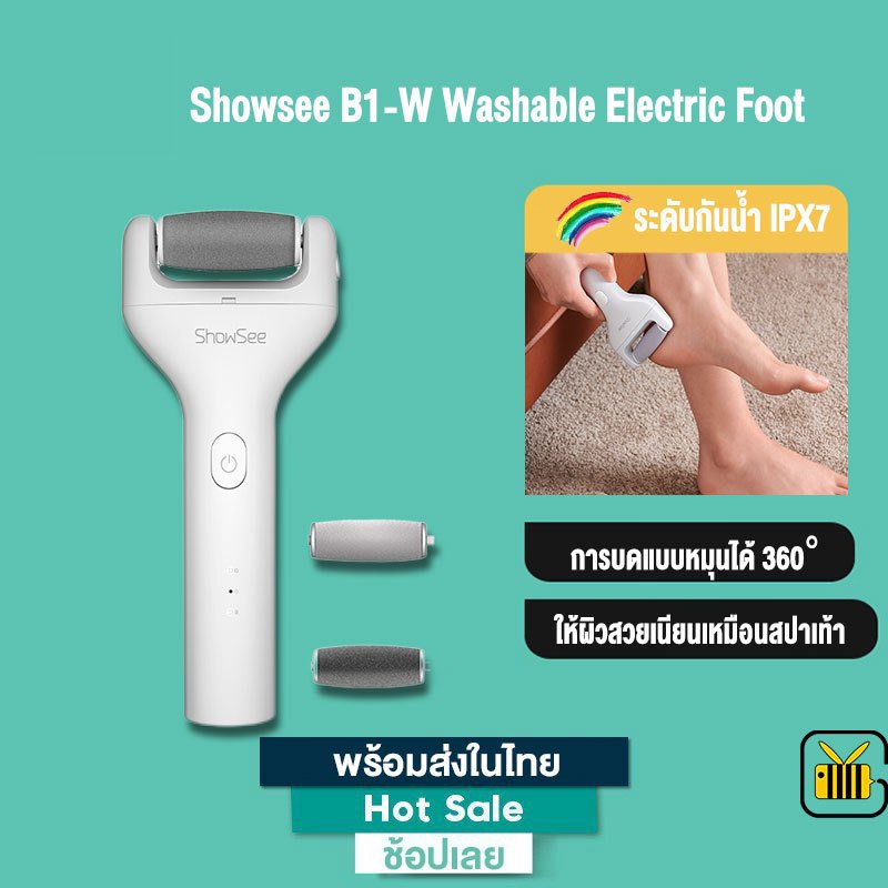 Showsee B1 เครื่องขัดส้นเท้าไฟฟ้า Electric Foot Grinder เครื่องบดเท้าไฟฟ้า การชาร์จ USB แบบพกพาง่าย