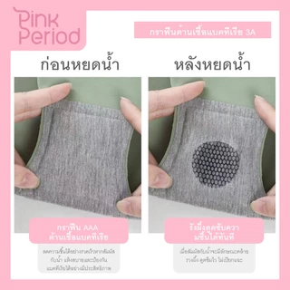 Pink Period กางเกงใน กางเกงในหญิงผ้า Cloud Panty ขอบคลื่น กางเกงในไร้รอย ยืดหยุ่นดีเยี่ยม สัมผัสนุ่มสบายผิวยิ่งกว่าK-013
