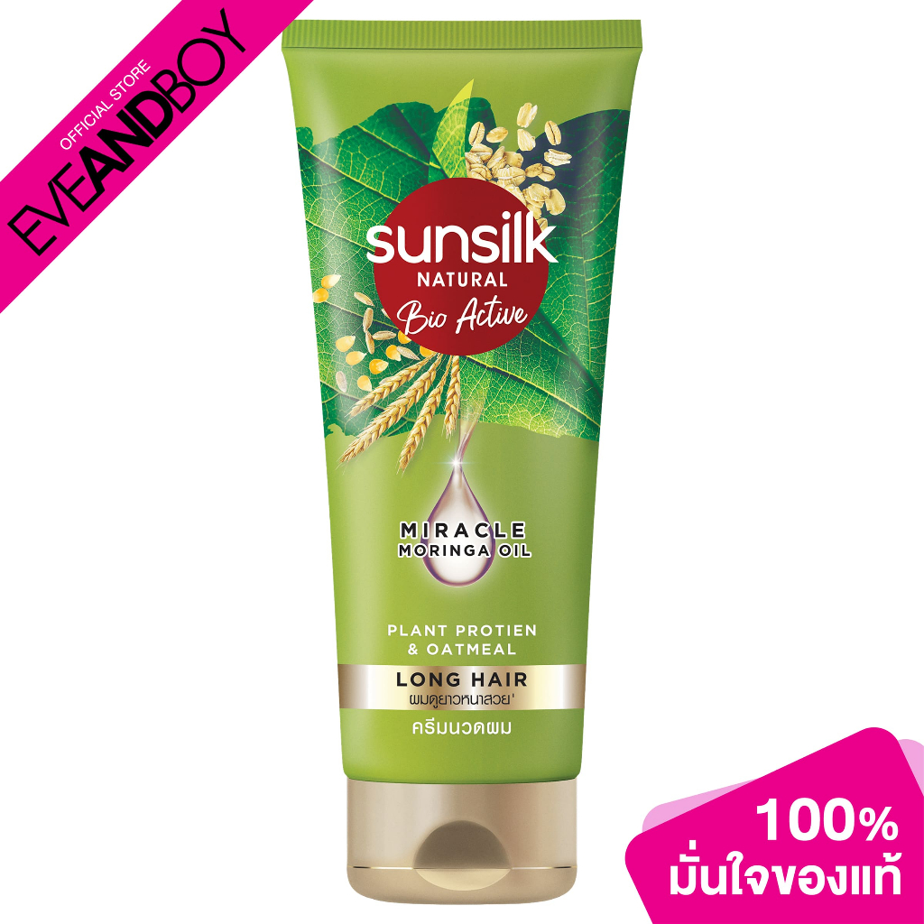 SUNSILK Natural Bio Active Plant Protein & Oatmeal Long Hair Conditioner ขนาด 330 ml. ซันซิล ครีมนวดผม สำหรับผมยาว