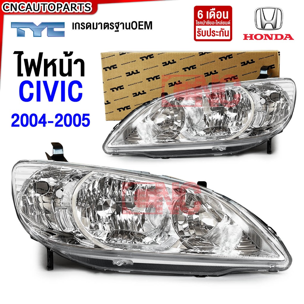 (ประกัน6เดือน) TYC ไฟหน้า HONDA CIVIC DIMENSION ปี 2004 - 2005 ข้างซ้าย/ข้างขวา