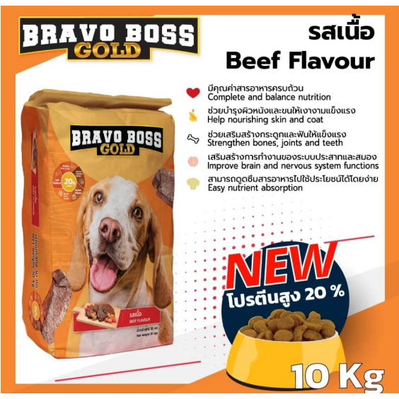 อาหารสุนัข Bravo Boss ขนาด 10kg รสเนื้อ ตับ 3Mix