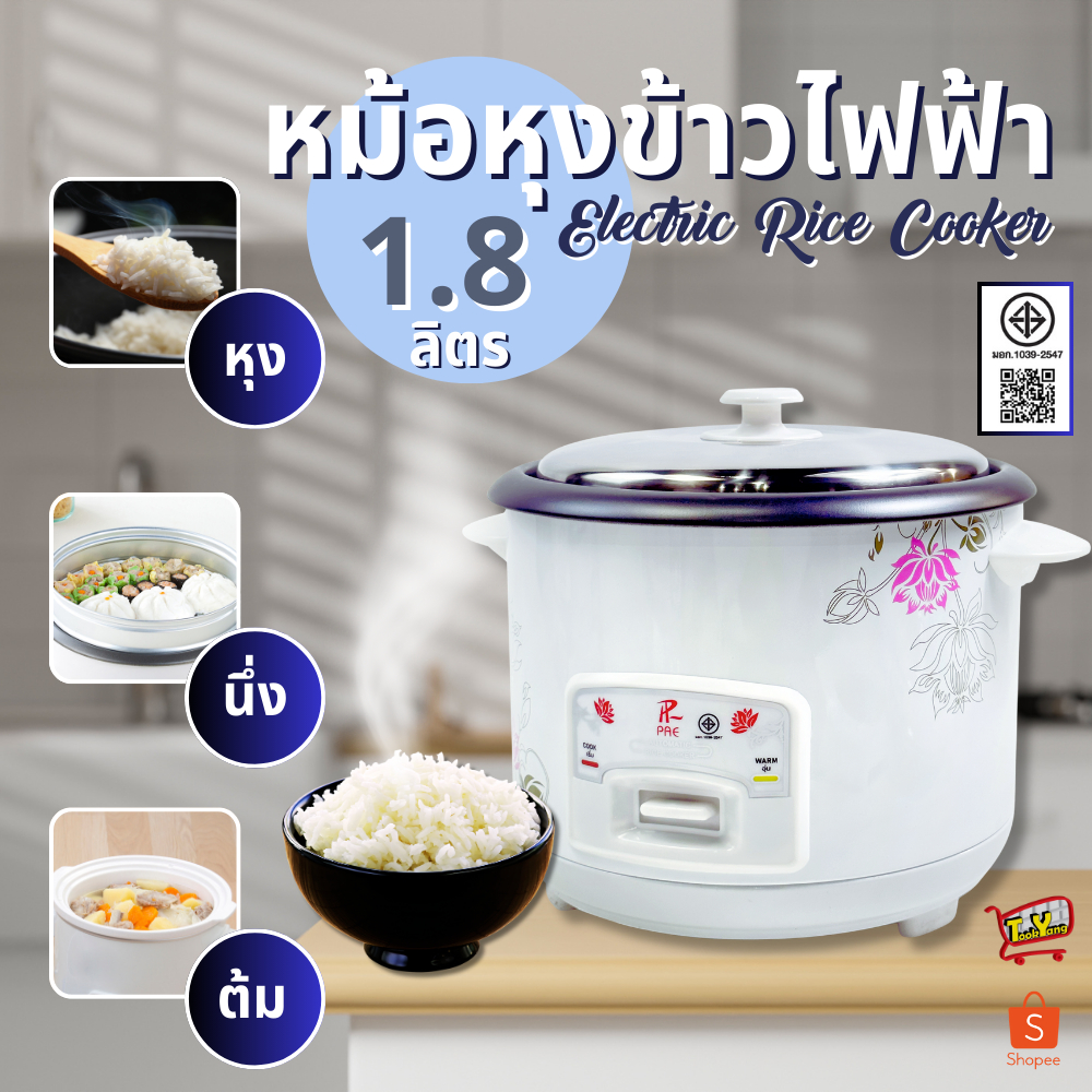 หม้อหุงข้าว 1.8L/1L หม้อหุงข้าวไฟฟ้า