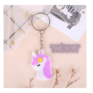 kingshopping JS324(ร้านไทย)พวงกุญแจ PVC ขนาด 4 cm. ลายการ์ตูน (สุ่มลาย) พวงกุญแจขนาดเล็ก