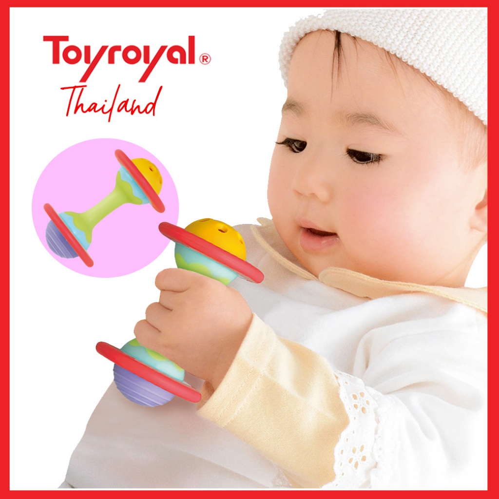 Toyroyal ของเล่นกัด เขย่าให้เกิดเสียง ของเล่นเสริมพัฒนาการ รุ่น Dumbbell Rattle (3187)