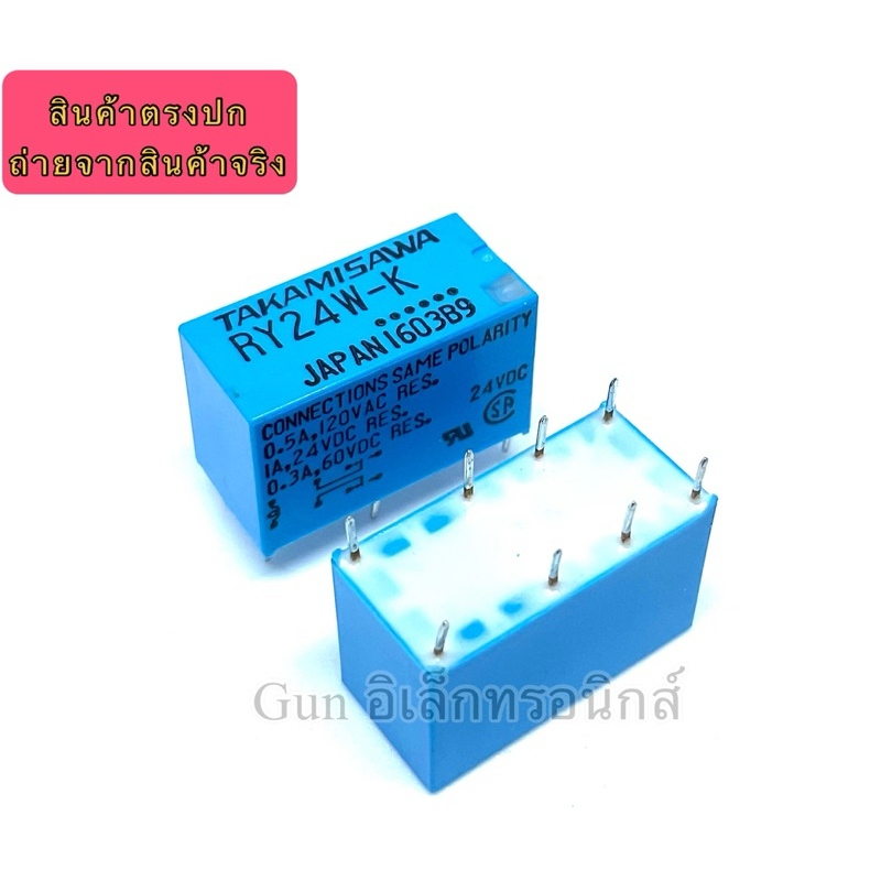รีเลย์ RY24W-K TAKAMISAWA 8ขา2คอนแทค24VDC