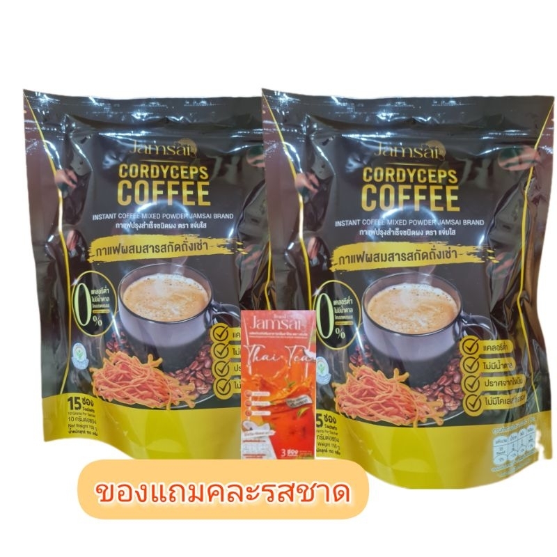 JAMSAI Coffee กาแฟปรุงสำเร็จชนิดผง ตรา แจ่มใส1 ห่อ มี 15 ซอง