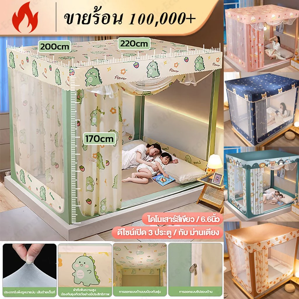 5ฟุต 6ฟุต 6.6ฟุต มุ้งกันยุง มุ้งครอบผู้ใหญ่ มุ้ง มีซิป 3ประตู มุ้งกันยุงพับได้ มุ้งครอบ