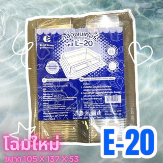 กล่องเบเกอรี่ กล่องขนมพลาสติก กล่องพลาสติกฝาล็อคแน่น สีใส รหัส E20 จำนวน 50ชุด (กล่องแซนวิส S&P) E-20