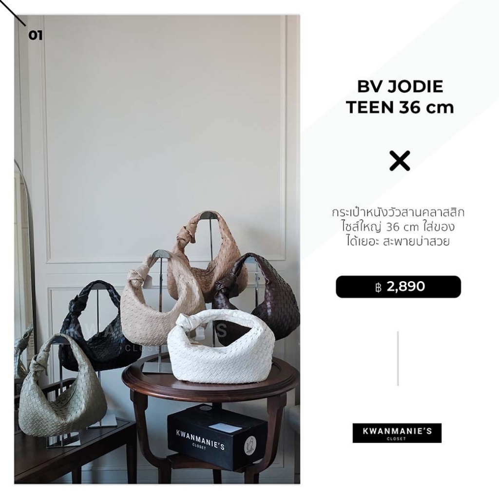 kwanmaniescloset - BV Jodie Teen กระเป๋าหนังสาน