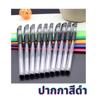 Gtr （ร้านไทย) (A75) ปากกาเจล(สีน้ำเงิน/แดง/ดำ) (ซื้อ 5ชิ้นขึ้นไป ชิ้นละ 1บาท)หัว0.5 มม. (อุปกรณ์การเขียน การเรียน นักเร