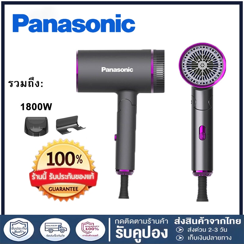 Panasonic ไดร์เป่าผม ไดเป่าผม hair dryer ไฟสีฟ้ 1800W ฮิตสุด ปรับความร้อน แรงลมได้ แสงสีฟ้า การออกแบบเสียงรบกวนต่ำ