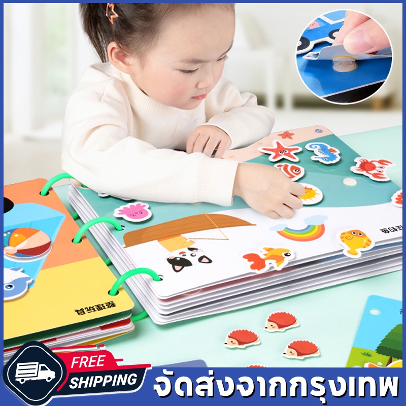 สมุดสติ๊กเกอร์ Quiet book หนังสือปริศนา หนังสือเด็ก หนังสือเงียบ Busy Book ของเล่นพัฒนาการเด็ก ของเล่นเด็ก ของขวัญเด็ก