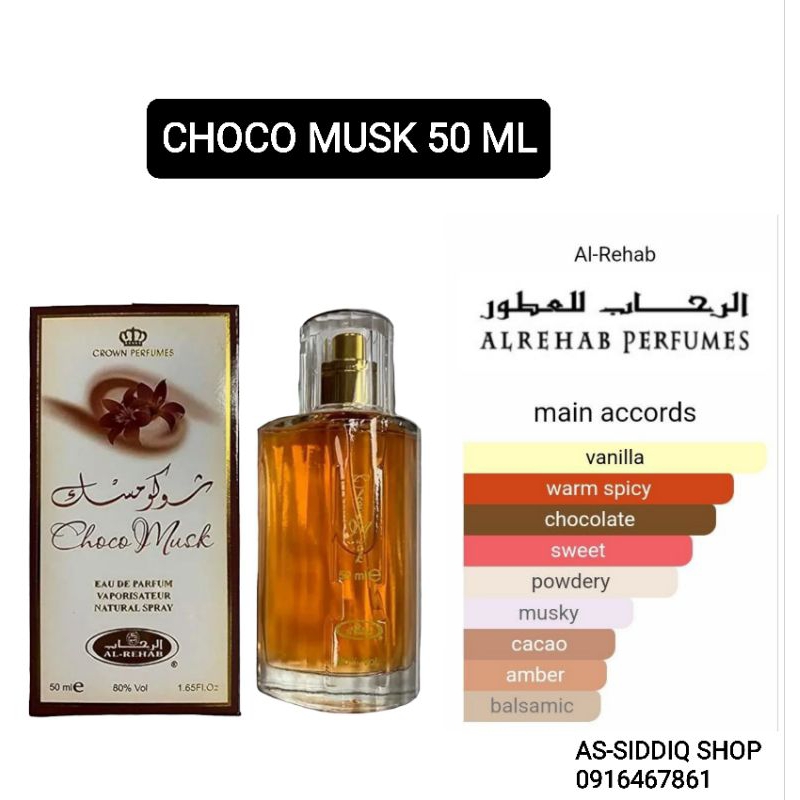 Choco Musk Al Rehab ของแท้💯 สินค้ามีพร้อมส่ง