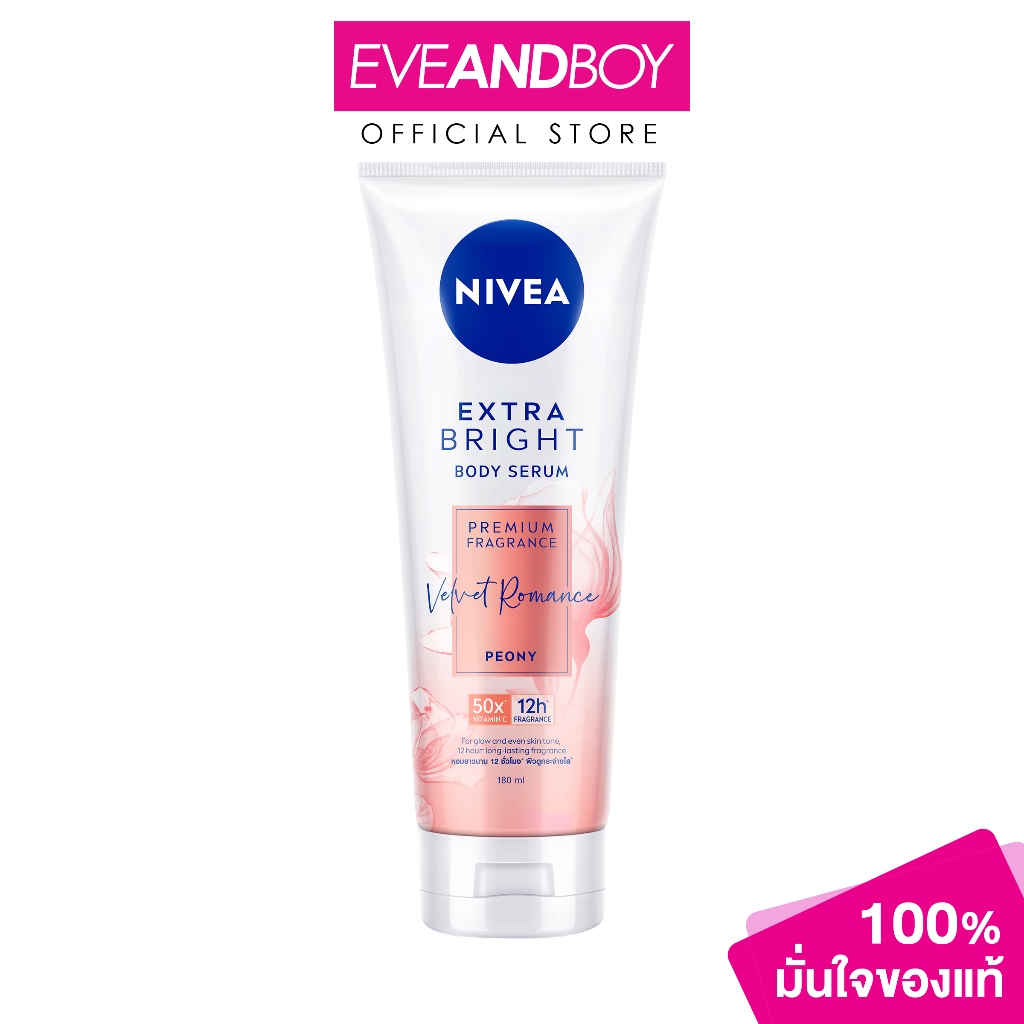 NIVEA - Serum Velvet Romance นีเวีย เซรั่ม เวลเว็ท โรแมนซ์