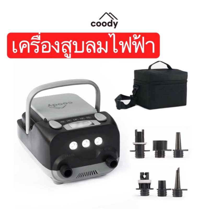 พร้อมส่ง Coody เครื่องปั้มลมอัตโนมัติ กำลังสูง ที่สูบลมแบบเป่าลม220V แรงดันไฟฟ้าเต็มรูปแบบ
