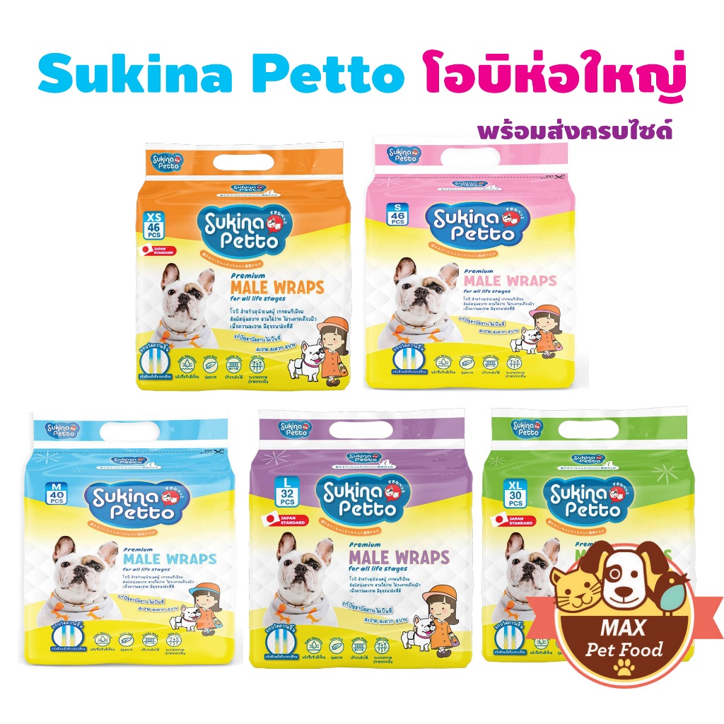 Sukina petto โอบิสำหรับสุนัขเพศผู้ 1 แพค