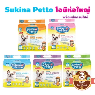 Sukina petto โอบิสำหรับสุนัขเพศผู้ 1 แพค