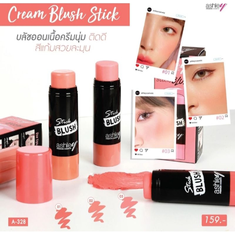 Ashley Cream Stick Blush 8.5 g. ปัดแก้มเนื้อครีม สีสวย ติดแน่น