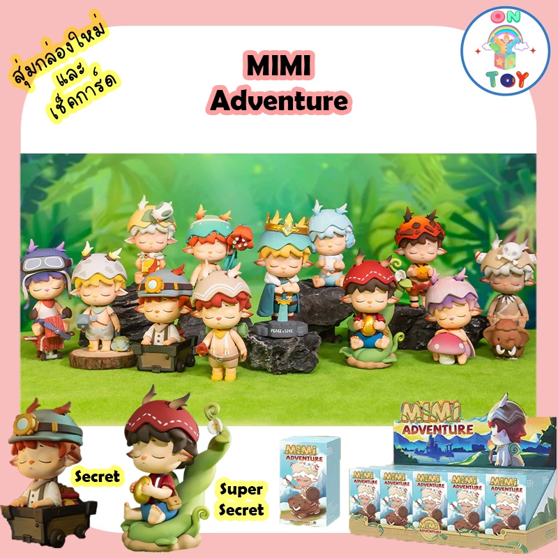(พร้อมส่ง) Mimi - Adventure สินค้าแท้ แบบสุ่มใหม่