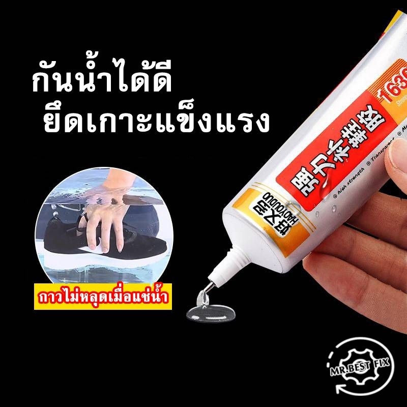 กาวซ่อมรองเท้า กาวติดรองเท้า หัวเข็มใช้ง่าย ขนาด60ml