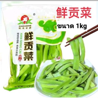 ก๊งฉ่าย งูเขียว ผักกรอบ ขนาด1kg ผักส่วยสดหม้อไฟ เคี้ยวกรอบๆ …