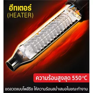 ปืนเชื่อมพลาสติก ปืนลมร้อน รุ่น HG750 อุณหภูมิความร้อนได้ 2 ระดับ ความร้อน 50-550 องศาเซลเซียส