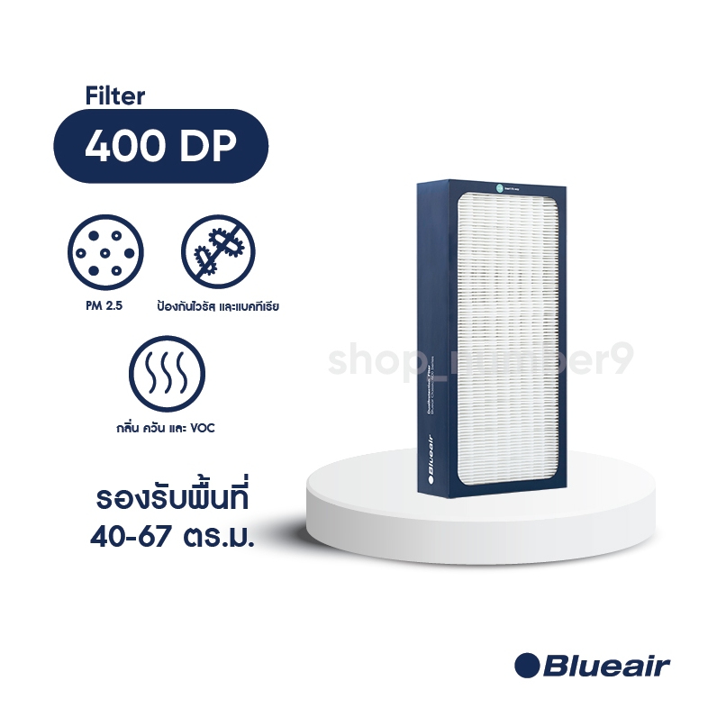 Blueair ไส้กรองอากาศ 400 DualProtection ใช้สำหรับรุ่น 403 ,450E, 405, 480i ,490i กำจัด PM2.5 เชื้อโร