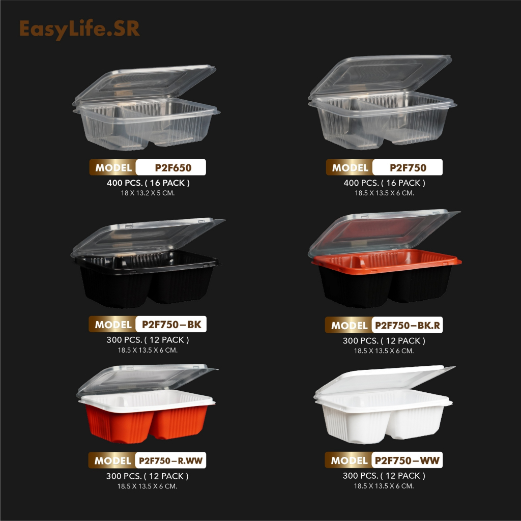 กล่องข้าวพลาสติกฝาพับ สีใส สีดำ แดง 2 ช่อง รุ่น P2F650/750ml (300ชิ้น/กล่อง) แบบล็อคฝา
