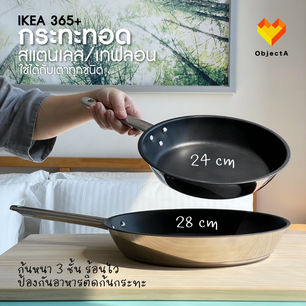 IKEA กระทะเทฟล่อน ก้นหนา 3 ชั้น 24cm 28cm IKEA 365+ OUMBARLIG