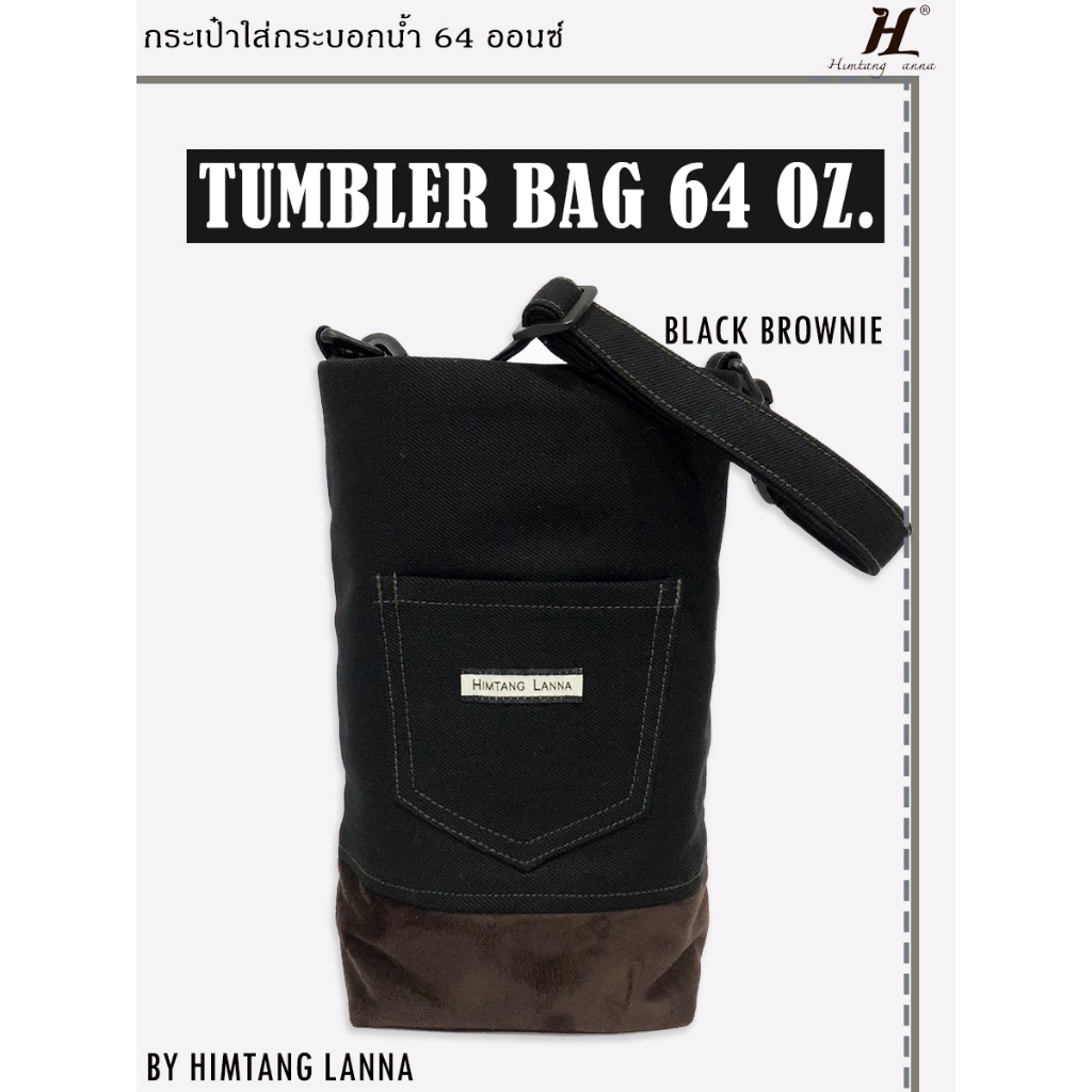 Tumbler bag 64 oz. Big Bag กระเป๋าใส่กระบอกเก็บความเย็นขนาด 64 ออนซ์ จากผ้ายีนส์และผ้าหนังกลับ มาใหม่ มี 3 สี สวยสุดๆจ้า