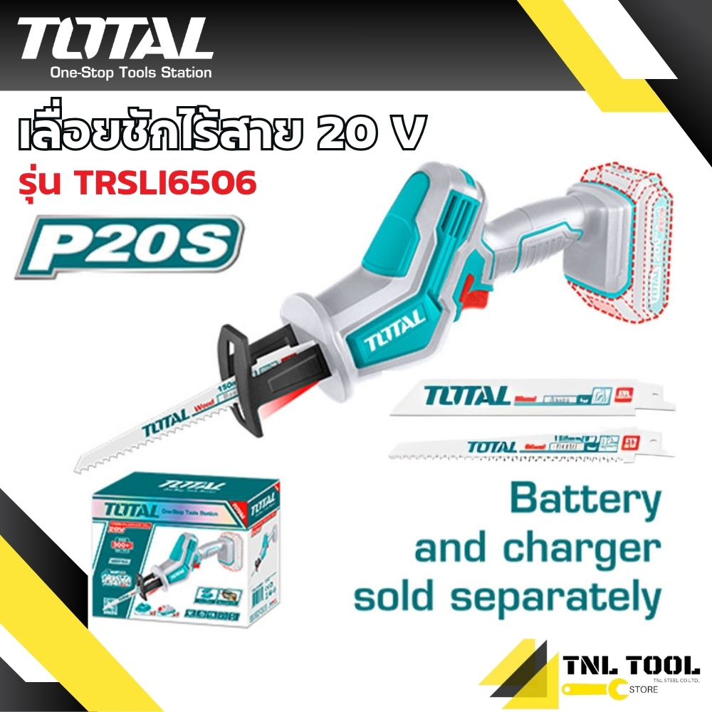 เลื่อยชักแบตเตอรี่ไร้สาย 20V ( รุ่น TRSLI6506 / TRSLI65061 ) TOTAL เลื่อยชักไร้สาย