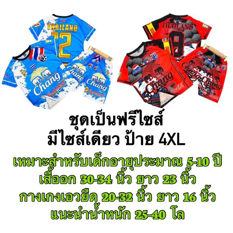 ชุดเด็ก ชุดเด็กพิมพ์ลายทั้งตัวเสื้อ+กางเกง ใส่ได้ทั้ง ดช/ดญ - รูปที่ 7