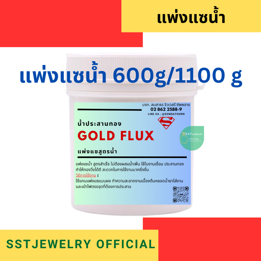 เผ่งแซ แพ่งแซนำ้ แบะแซนำ้