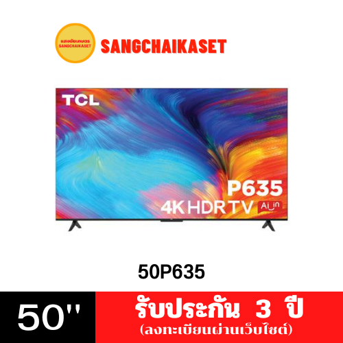 TCL  แอลอีดีทีวี 50 นิ้ว  (4K, Google TV) รุ่น 50P635