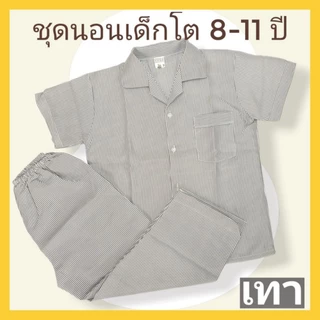ชุดนอนเด็กผู้ชาย ชุดนอนเด็กชาย ลายทาง ชุดนอนแขนสั้นขายาว ชุดนอนเด็กโต 8ปี 9ปี 10ปี 11ปี ลายตา ลายสก๊อต ลายทาง S M Lริ้ว