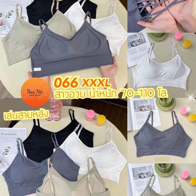 เสื้อในสปอร์ตบรา 066 สำหรับสาวพลัสไซส์ 3XL มีหลายสีให้เลือก